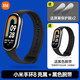 小米智能手環(huán)8 150種運動模式 血氧心率睡眠監(jiān)測 多樣快拆腕帶 跑步男女全面屏長續(xù)航 小米手環(huán)8【標準版亮黑色】送貼膜*2+黑色備用腕帶