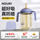 NOURI吸管杯奶瓶一歲以上直飲杯寶寶喝奶防嗆靜謐紫240ml直吸管