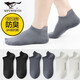 七匹狼（SEPTWOLVES）襪子男夏季船襪防臭短襪100%棉薄款抗菌純棉休閑新疆棉 【抑菌100%棉】混色6雙裝 均碼(適合39-44碼)