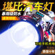 哲初頭燈強(qiáng)光超長(zhǎng)續(xù)航72小時(shí)戶外夜釣防水頭戴式照明燈登山燈軍鋰電池 【白光】戶外強(qiáng)光超長(zhǎng)續(xù)航100000w趕海 【至尊版】爆亮99萬(wàn)9千N芯待機(jī)999天