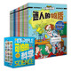 可怕的科學(xué)-漫畫版：物理化學(xué)篇（18冊）  