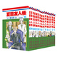正版漫畫 夏目友人帳1-15冊套裝 夏目貴志貓咪老師感動無數(shù)讀者的治愈系神作