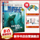 荒野求生少年生存小說系列 拓展版 狂鯊深海的復(fù)仇行動 探險家貝爾的求生秘籍