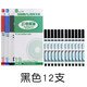 雄獅600快干型奇異筆馬克筆補線筆書寫筆工業(yè)用油性標記筆sgs檢測合格物流箱頭記號筆1.0mm 600黑色(12支)