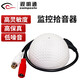 視明通 監(jiān)控音頻采集器蜂窩拾音器 高靈敏度拾音器/帶降噪/回聲消除凹腔/靈敏半球型