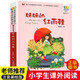 【新華正版】妹妹的紅雨鞋 注音版 百年百部中國兒童文學(xué)經(jīng)典書(shū)系 小學(xué)生一二年級課外閱讀書(shū)籍