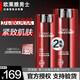 歐萊雅（L'OREAL） 男士面霜銳能抗皺多效霜乳液補水保濕滋潤男士護膚化妝品男秋冬 男士銳能抗皺霜【50ml*2】 100ml