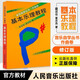 【現(xiàn)貨速發(fā)】基本樂(lè)理教程童忠良 音樂(lè)自學(xué)叢書(shū)作曲卷修訂版 晏成佺 著樂(lè)理知識(shí)基礎(chǔ)音樂(lè)理論五線譜入