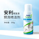 安利（Amway）預(yù)洗噴潔劑 衣領(lǐng)凈 衣物預(yù)洗噴霧350g 二瓶裝