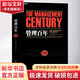 管理百年 經(jīng)典版 (英)斯圖爾特·克雷納 著(zhù) 閭佳 譯 精裝 浙江教育出版社 書(shū)籍