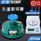 領(lǐng)恒圓盤(pán)面料克重取樣器刀割布器刻盤(pán)電子稱(chēng)紡織天平秤0.01g平方克重儀克重機無(wú)紡布熔噴布紙張取樣套裝 高端款取樣器+充電款圓盤(pán)1000/0.01g