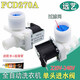 全自動(dòng)洗衣機通用進(jìn)水閥 洗衣機進(jìn)水電磁閥  當天發(fā)貨 進(jìn)水閥+602膠+連接管