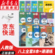 【新華書店正版】適用人教版初二八8年級上冊課本全套書人教版初二上學(xué)期八年級上冊語文數(shù)學(xué)英語物理書政治地理歷史生物書8年級全套人教版八上課本教材教科書八年級上冊全套課本人教版 【熱銷組合】八上全套課本8