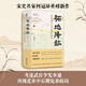 拓地降敵：北宋中葉內(nèi)臣名將李憲研究 何冠環(huán)著中古史研究考述宋代內(nèi)臣李憲事跡文獻史料宋夏戰(zhàn)爭熙寧變法