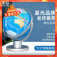 晨光（M&G）文具20cm萬向政區(qū)地球儀球3d立體學(xué)生用具 兒童學(xué)生辦公教學(xué)用品 幼兒園畢業(yè)禮物男孩女孩生日禮物