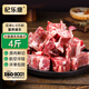 杞樂康 寧夏灘羊肉 原切羊肉卷羊蝎子羊毛肚套餐組合 火鍋燉煮食材 清真 羊蝎子2000g