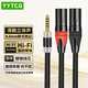 YYTCG4.4mm轉雙卡儂音頻線(xiàn) 4.4平衡轉雙XLR卡農母一分二播放器連接功放音箱線(xiàn) 4.4轉卡儂公一根1米