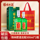 楊林肥酒龍瓶500ml/瓶禮盒裝云南48度綠酒配制酒禮盒年貨送禮特色聚餐酒水 龍瓶500ml*2瓶