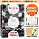 局外人(如果你在人群中感到格格不入，一定要讀《局外人》 ！精裝插圖珍藏版！諾獎(jiǎng)作品)(讀客經(jīng)典文庫) 小說