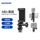 紐爾（NEEWER）GP-3手機夾冷靴底座GoPro支架轉接頭拓展運動(dòng)相機手機支架拍照拍攝視頻vlog三腳架補光燈擴展配件 手機夾帶冷靴座+GoPro轉接頭