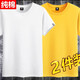卡帝自由保羅短袖男【純棉t恤2件裝】新品短袖t恤男青年圓領(lǐng)純棉T恤男生百搭休閑大碼男裝純色上衣 純色白+黃 3XL建議165-180斤