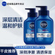 妮維雅（NIVEA） 男士洗面奶控油保濕深層清潔抗痘勁爽暢透潔面 水活暢透潔面150ml*2
