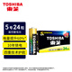 東芝（TOSHIBA）5號電池24粒五號堿性干電池適用于小風扇/電視遙控器/鼠標/玩具遙控車/AA/R6P商超同款