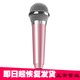bejoy 手機電容迷你麥克風(fēng)YY語音k歌QT語音錄音小話筒 手機迷你麥克風(fēng) 粉色