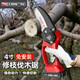 克里斯?。–ristin）電鋸單手鋸充電鋰電電鏈鋸手電鋸小型修枝迷你鋸砍樹伐木電動農(nóng)具 CRT紅4寸星耀款電鋸238VF1電1充