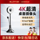 SUOYING【4K藍光美顏】電腦攝像頭高清帶麥克風(fēng)桌面遠程輔導(dǎo)作業(yè)直播網(wǎng)課學(xué)習(xí)會議家用臺式機筆記本usb 4K 至尊精調(diào)補光燈|降噪收音麥|自動對焦 外置免驅(qū)動抖音騰訊面試學(xué)生錄課