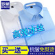 羅蒙（ROMON）冰絲短袖襯衫男夏季薄款免燙襯衫半袖商務(wù)休閑彈力修身抗皺白襯衣 白色+淺藍(lán)【短袖兩件裝】 40碼/XL