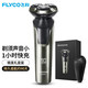 FLYCO 飛科全身水洗智能剃須刀電動(dòng)刮胡刀三刀頭快充干濕雙剃節(jié)日送禮物 FS900