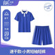 育達深圳校服小學(xué)生夏季速干透氣運動套裝夏裝短袖t恤短褲褲子校服褲 速干小男T恤+速干小短褲 130