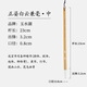 玉水湖正姿白云兼毫毛筆初學(xué)者書(shū)法專(zhuān)用大白云學(xué)生入門(mén)楷書(shū)軟筆幼兒園中號小學(xué)生練字兒童國畫(huà)套裝成人書(shū)法班