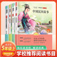 套裝4冊 快樂讀書吧五年級上冊：中國民間故事+歐洲民間故事+非洲民間故事+歐洲民間故事精選 人教版學(xué)校指定老師推薦課外閱讀書目