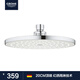 高儀（GROHE）200MM圓形花灑頂噴 家用淋浴噴頭 易潔硅膠出水嘴 通用接口 2754110C