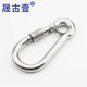 晟古壹304不銹鋼彈扣 登山扣 保險扣 鑰匙扣 葫蘆扣 狗鏈扣快掛彈簧鉤 帶母帶孔彈簧扣 M8【1個(gè)】