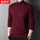恒源祥100%羊毛衫男冬季高領(lǐng)毛衣中青年男士針織衫 深紅 175/92A 