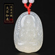 妙韻白玉髓八大守護神隨身吊墜千手觀(guān)音大勢至文殊菩薩本命佛項鏈 羊猴-大日如來(lái)
