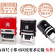 齊心東方圖回墨印章受控文件可調日期印章分發(fā)號章ISO文控章外來(lái)發(fā)行 圓40MM
