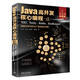 Java高并發(fā)核心編程 卷1（加強(qiáng)版）：NIO、Netty、Redis、ZooKeeper