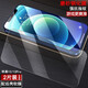 易京(YJING)適用蘋(píng)果12鋼化膜磨砂藍光iPhone12 Pro Max/mini全屏手機保護膜 蘋(píng)果12/12Pro磨砂鋼化前膜(2片裝)