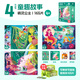 TOI拼圖3-6歲兒童拼圖6-12歲寶寶進(jìn)階拼圖男女孩生日禮物 收納款-4階精靈公主（4歲+|3袋）