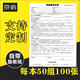 京嶼合同二聯(lián)定制A4A3三聯(lián)單定做房產(chǎn)中介協(xié)議租房租房無碳復(fù)寫紙房東版通用中介版打印紙訂制收據(jù)發(fā)票 房屋租賃合同，3本裝
