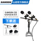 SAMSON山遜C02筆型電容話筒舞臺(tái)大合唱麥克風(fēng)立體聲樂器鋼琴吉他 拾錄音有聲書 ASMR 現(xiàn)場(chǎng)收音 環(huán)繞聲 C02雙只+立體聲支架+卡儂線