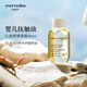 EVER EDEN 安唯伊按摩油 嬰兒替換裝50ml/瓶（無(wú)泵頭介意慎拍）