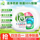 媽媽壹選La天然4合1洗衣凝珠倍柔10ml*38粒  除菌除螨 濃縮洗衣液洗衣球