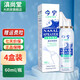 今寧鼻腔噴霧器生理性海水嬰兒兒童清潔鼻腔GZ 【買3贈(zèng)1  60ml】共發(fā)4盒