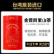 尚軒臺灣原裝進(jìn)口 正宗金萱阿里山茶 香甜奶香 烏龍茶臺灣高山茶150g