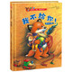 我不給你?。ňb）幫孩子解決成長煩惱，給家長的情商養(yǎng)育指南